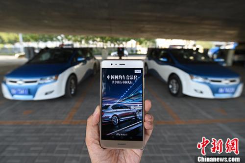 嚴(yán)查網(wǎng)約車導(dǎo)致打車難？交通部：合法合規(guī)是底線，望理性看待