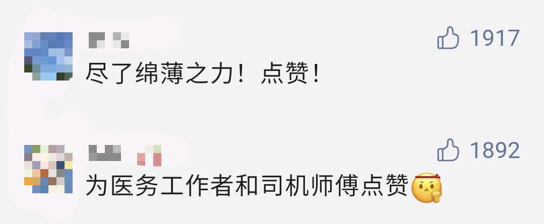 醫(yī)護(hù)人員打車(chē)45公里前線抗疫,廣州網(wǎng)約車(chē)司機(jī):免單